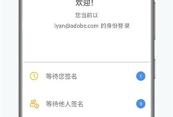 Adobe Acrobat Sign手机版lightroom手机版「Adobe Acrobat Sign手机版」